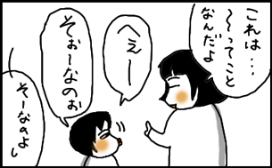 そうなのー.gif