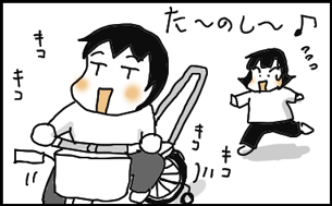 タッ君自転車の乗る.gif