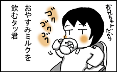 卒乳への道03.gif