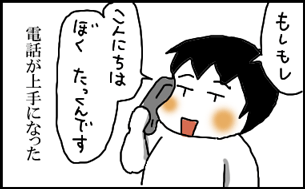 電話.gif