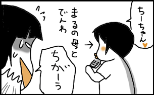 恋のちから２.gif