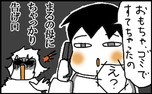 おもちゃの片付け２.gif