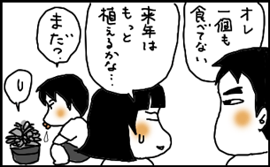 アイコ完食.gif