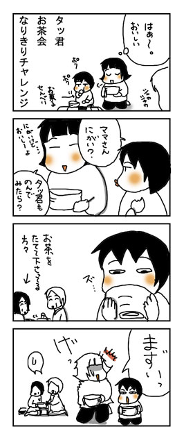 なりきりチャレンジ.jpg