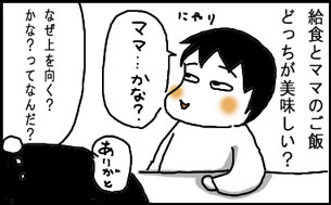 どっちがおいしい？.jpg