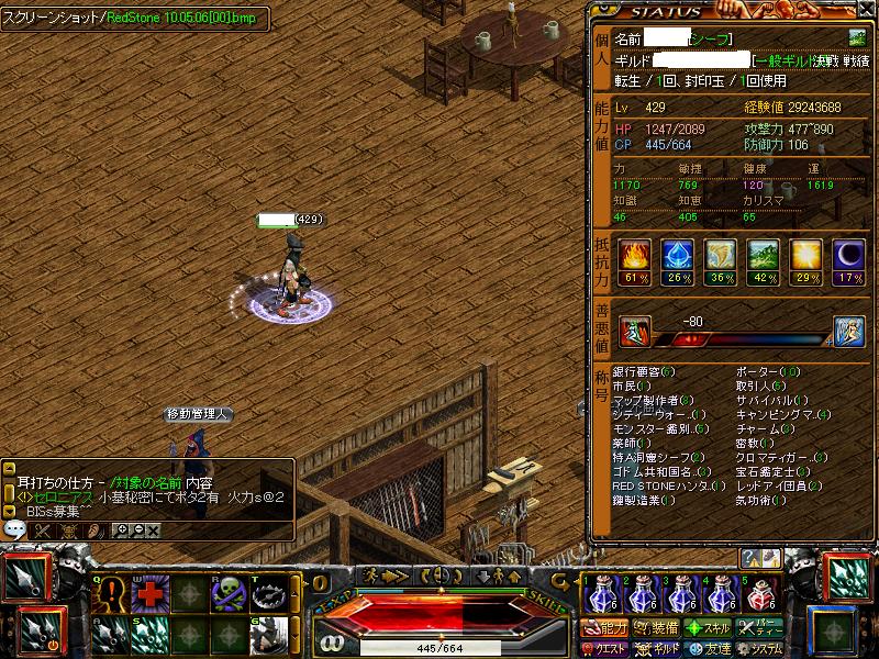 RedStone 10.05.06[01].jpg