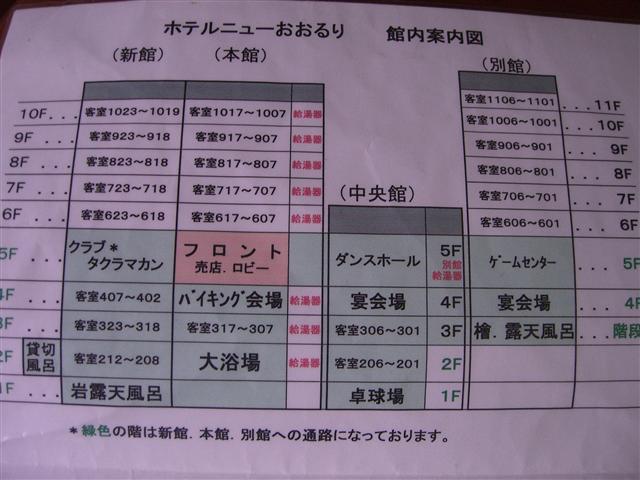 国内旅行 気ままな日々 楽天ブログ