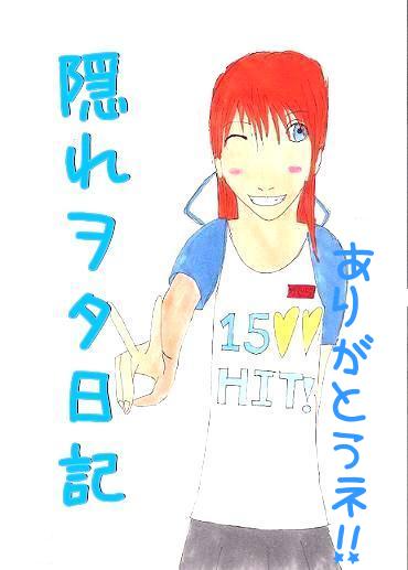 神楽・・・（五年生？）