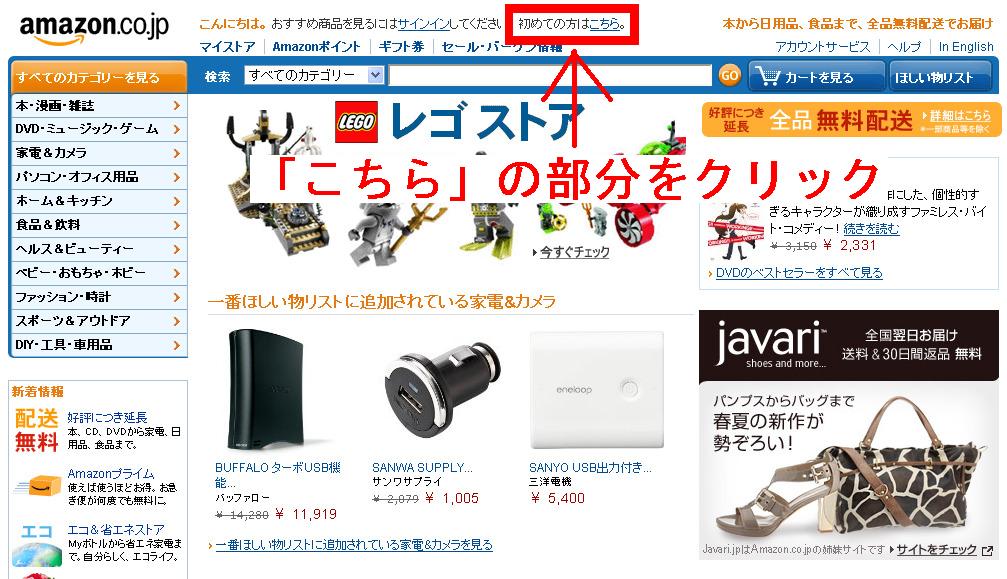 Amazon.co.jp： 通販 - ファッション、家電から食品まで【無料配送】.jpg