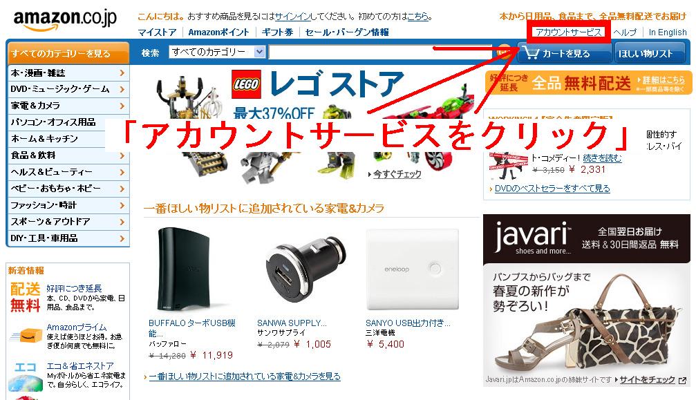 Amazon.co.jp： 通販 - ファッション、家電から食品まで【無料配送】2.jpg