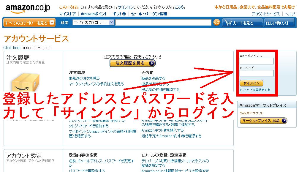 Amazon.co.jp - アカウントサービス.jpg