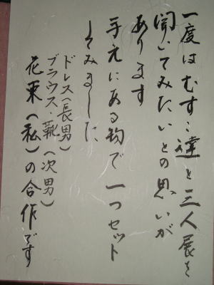 三人展