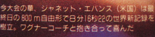 スイマガ・1989.10月号