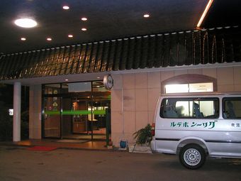 グリーンホテル