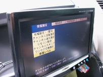 フルセグ　ひるがみ 010　設定チャンネル.jpg