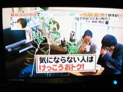 フルセグ　ひるがみ 024　ワンセグ.jpg