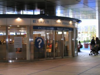 カンコウセンター