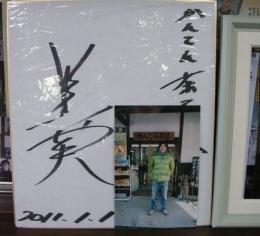 うめ　ちこりむら 016　美瑛のさいん.jpg