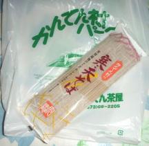 うめ　ちこりむら 024 寒天ぱーく.jpg