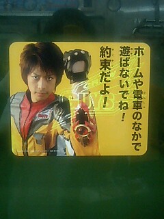 ウルトラ注意