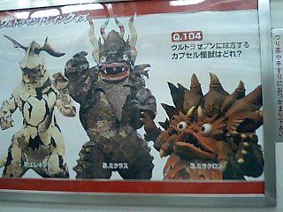 ウルトラクイズ