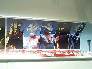 歴代ウルトラ