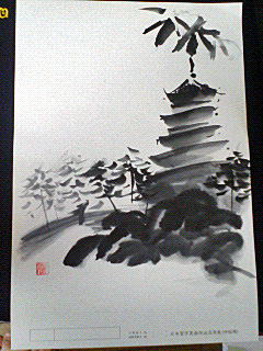 古都