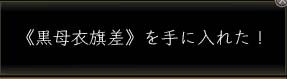 １目付５