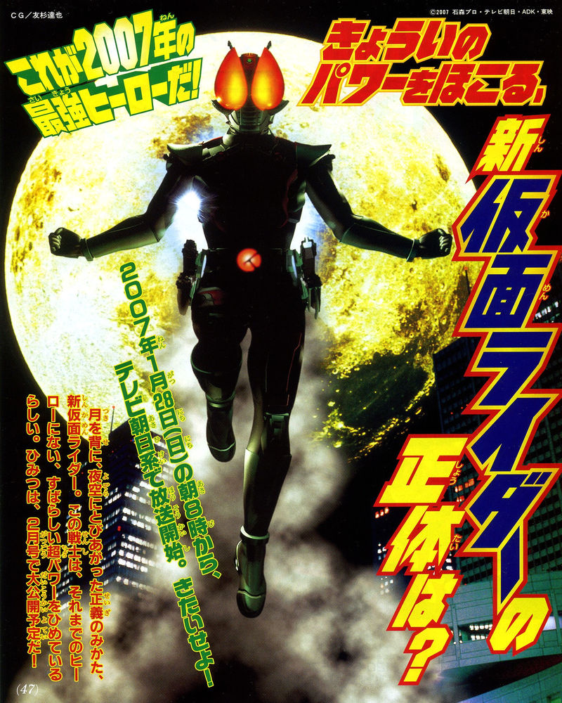 ライダー