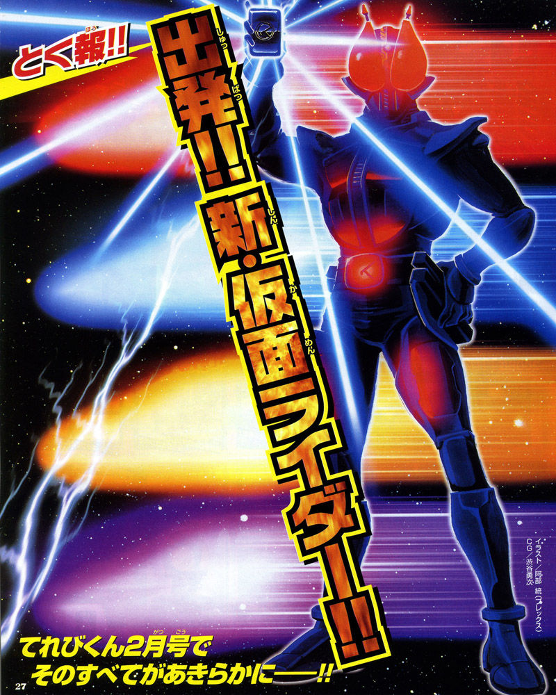 ライダー２