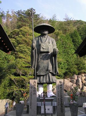 弘法大師