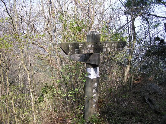 八筈山道しるべ