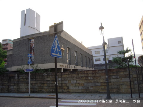 長崎聖三一教会20090821