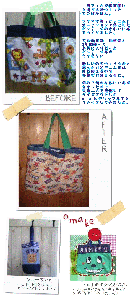 handmade_bag