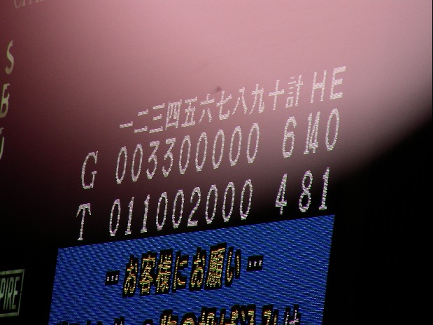 巨人戦スコア_20080927