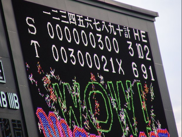 ヤクルト戦スコア