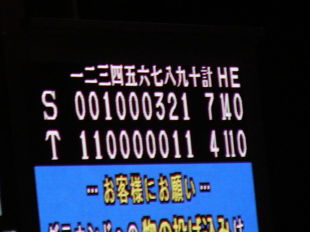 ヤクルト戦スコア