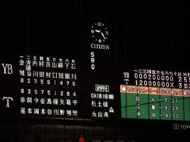 横浜戦スコア_20080922