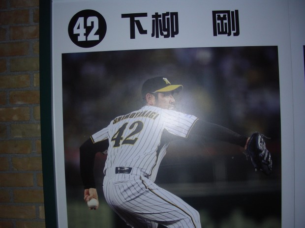 下柳投手の出番なし