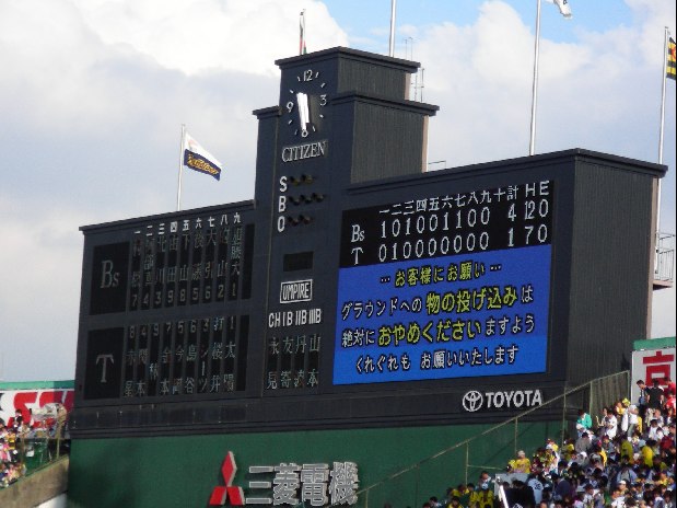 オリックス戦スコア