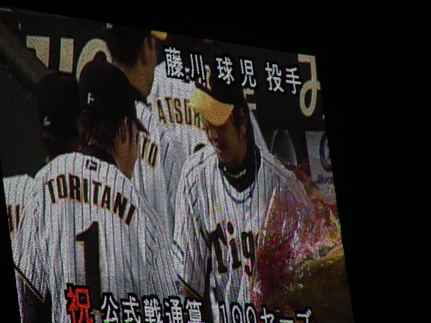 球児１００セーブ