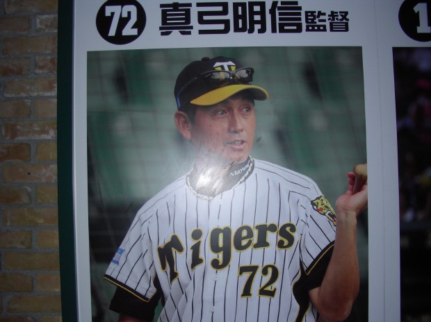 真弓監督・・解任