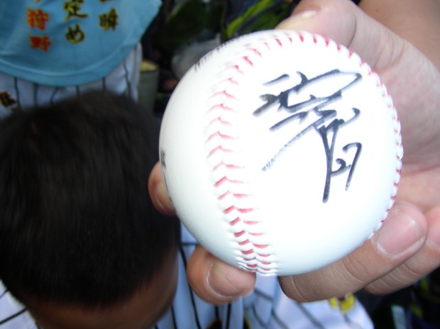 秋山投手のサインボール