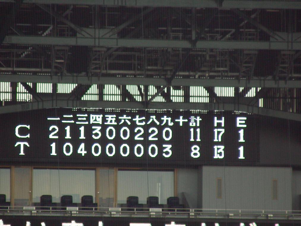 広島戦スコア20100508