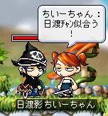 日渡ﾁｬﾝと(F3似合う！ｗ