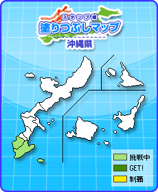 沖縄0413