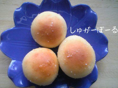 しゅがーぼーる01