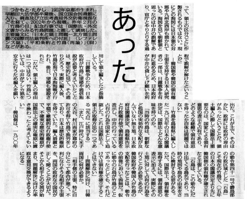 国立国会図書館参事・塚本孝　２