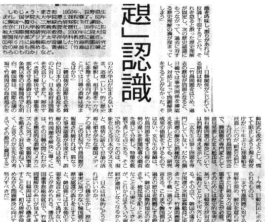 下條正夫・２