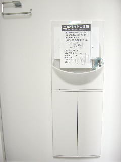 7.18トイレ前埋め込み手洗い器